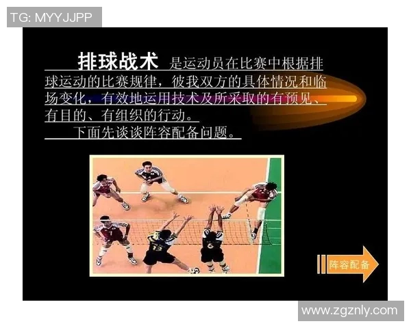 北京排球队整体压制战术解析与实战应用研究